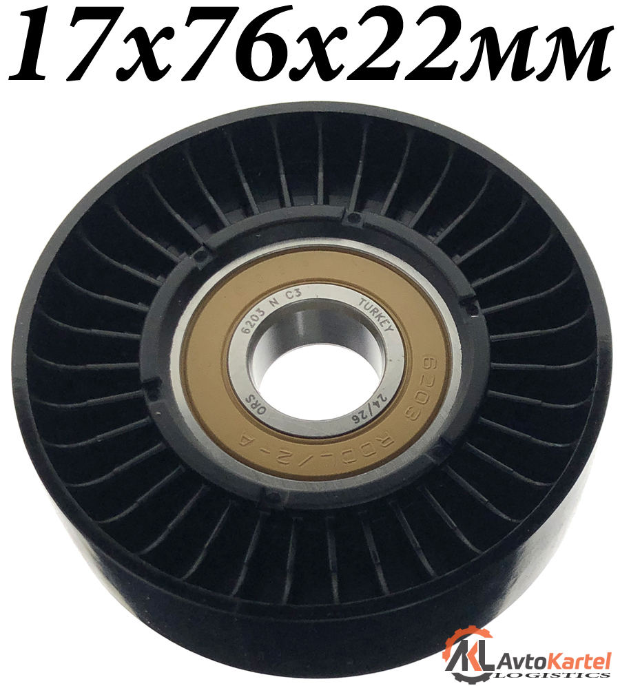 Ролик 17x76x22мм натяжной ремня генератора MERCEDES-BENZ A-Class W168