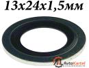 Кольцо 13x24x1.5мм с резиновым уплотнением