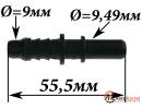 Штуцер трубопровода 9.49x55мм