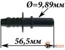 Штуцер трубопровода 9.89x56.5мм