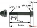 Болт M10х1,25х65мм шаровой опоры