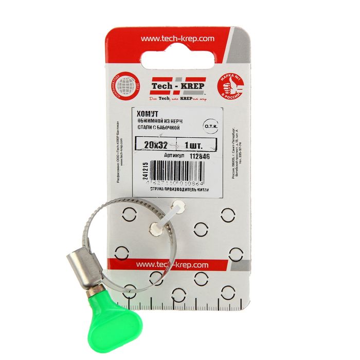 Хомут обжимной с 