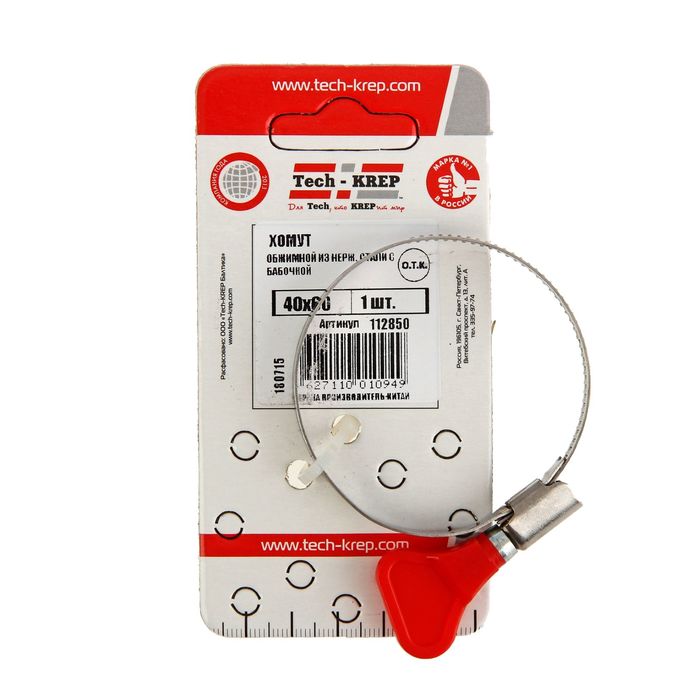 Хомут обжимной с 