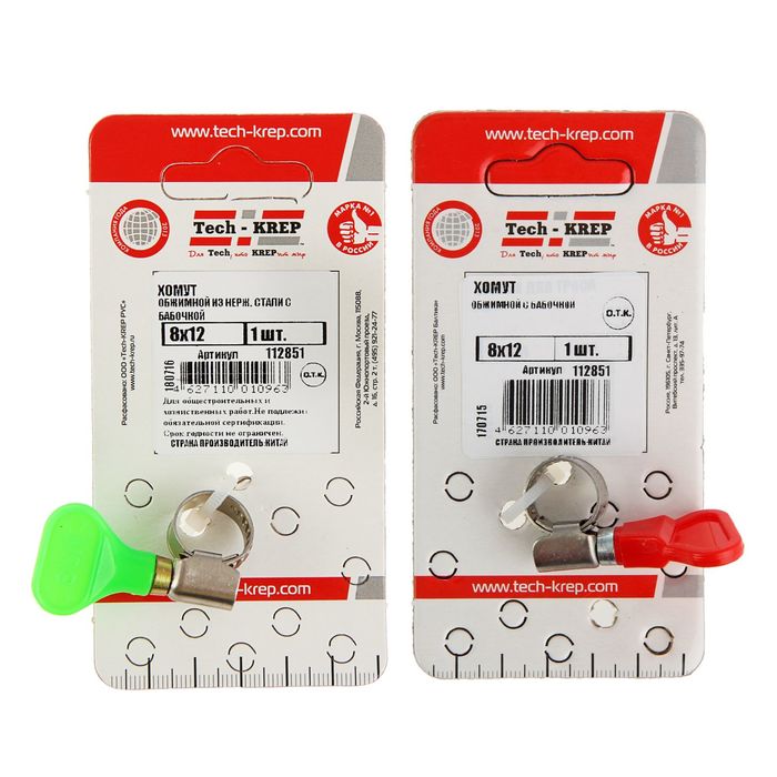 Хомут обжимной с 