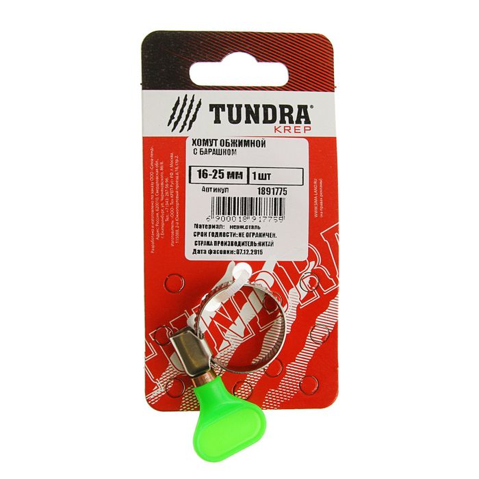 Хомут обжимной с 