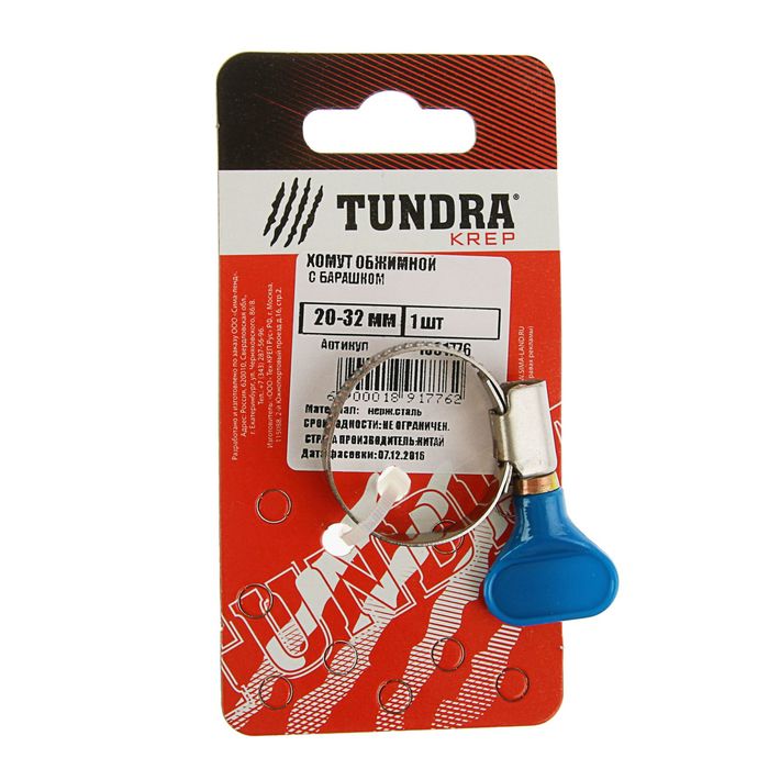 Хомут обжимной с 