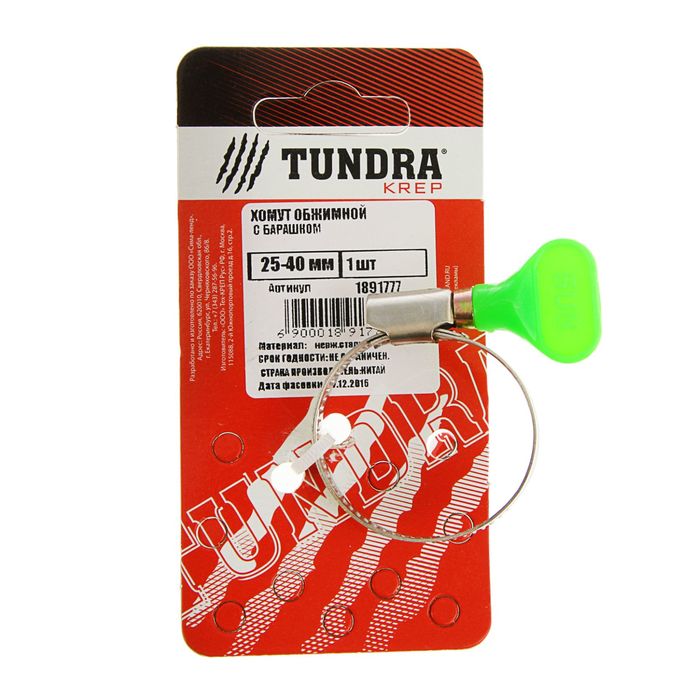 Хомут обжимной с 