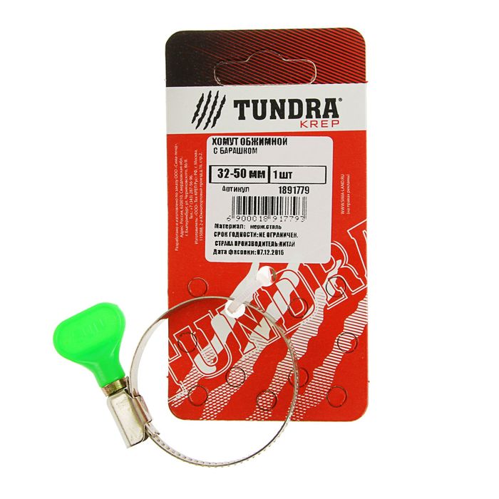 Хомут обжимной с 