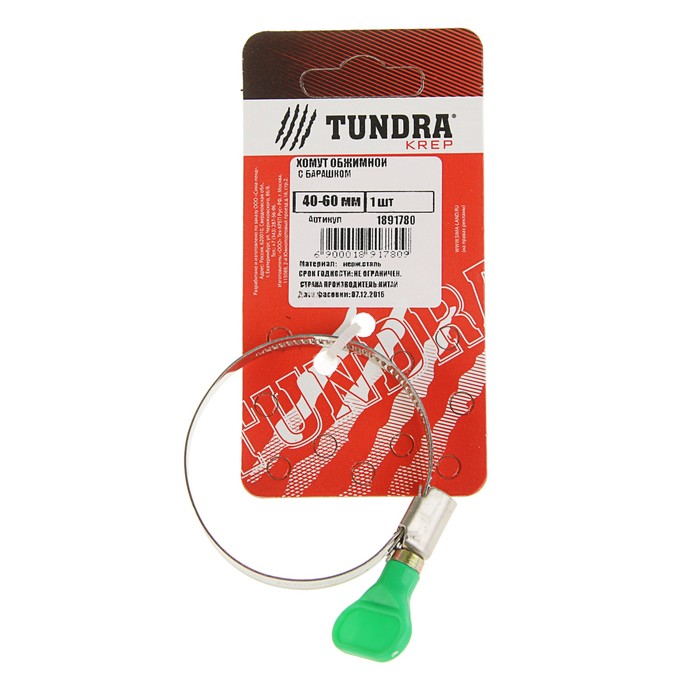 Хомут обжимной с 