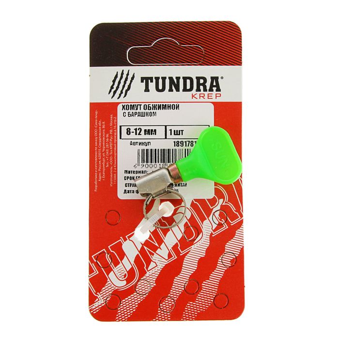 Хомут обжимной с 