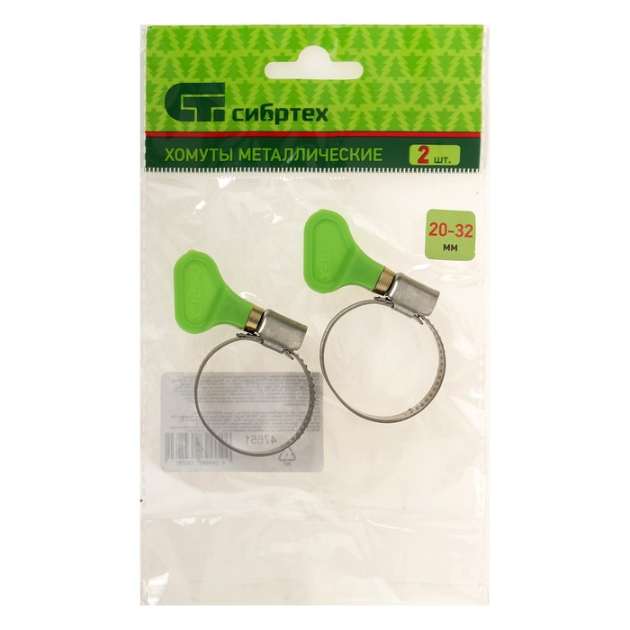 Хомуты металлические с ключом 2911962