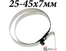 Хомут пыльника ШРУСа ленточный D25-45 мм, 7х0,25мм нержавейка