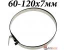 Хомут пыльника ШРУСа ленточный D60-120мм, 7х0,25мм нержавейка