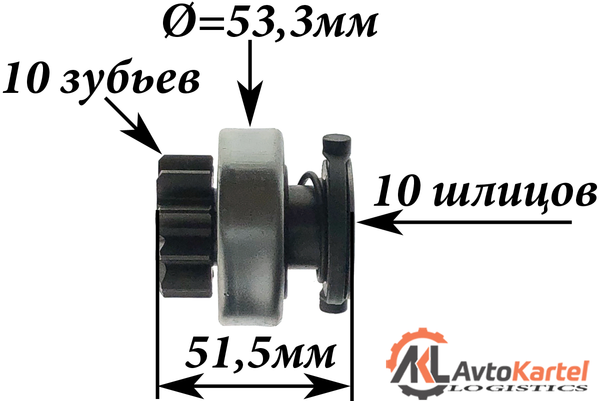 Бендикс стартера TOYOTA Corolla Verso, Avensis 2.0D-4D система BOSCH УЦЕНКА