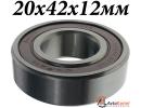 Подшипник 20x42x12мм генератора