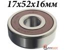 Подшипник 17x52x16мм генератора DENSO 333-2RS