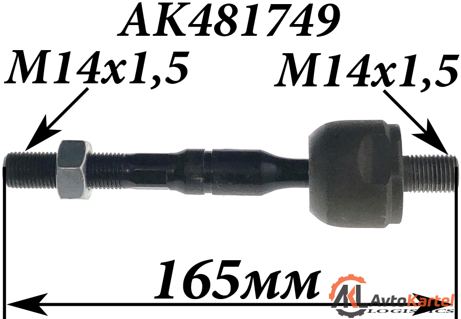 Тяга рулевая M14x1,5-M14x1,5-165мм HONDA Accord 98-03 V6 S87