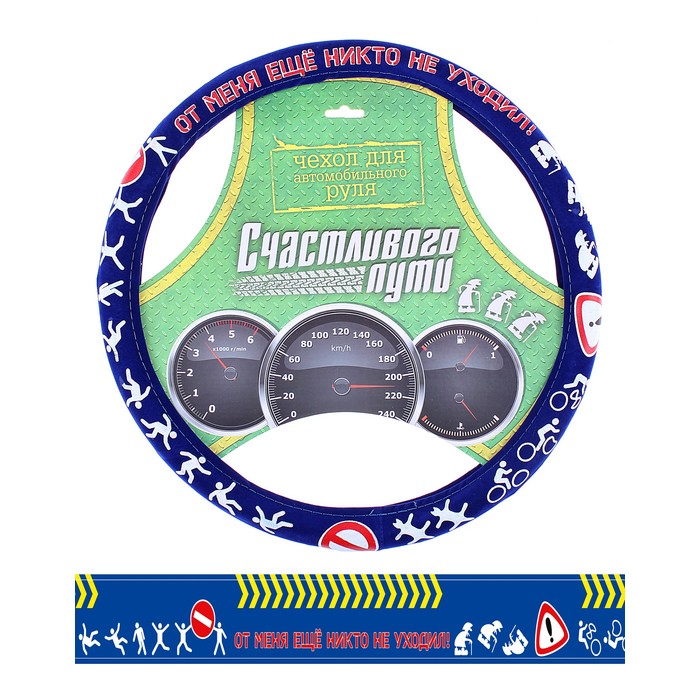 Оплетка на руль 