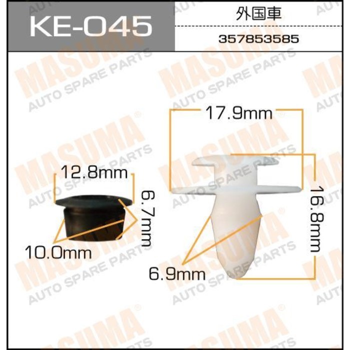 Клипса крепежная  Masuma KE045 3378511