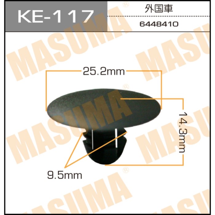 Клипса крепежная  Masuma KE117 3379133