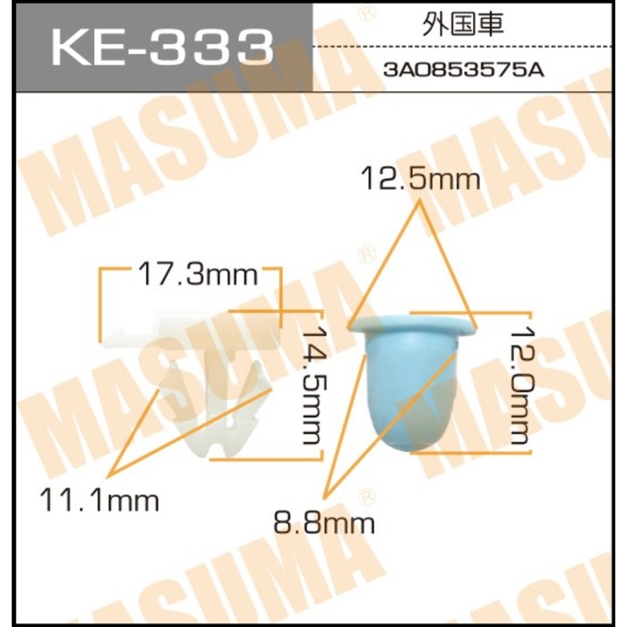 Клипса крепежная  Masuma KE333 3379432