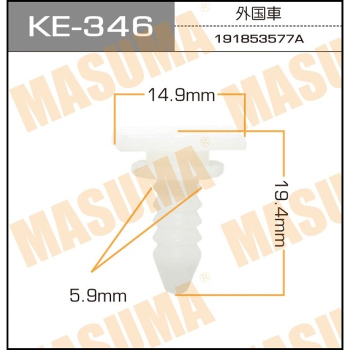 Клипса крепежная  Masuma KE346 3379487