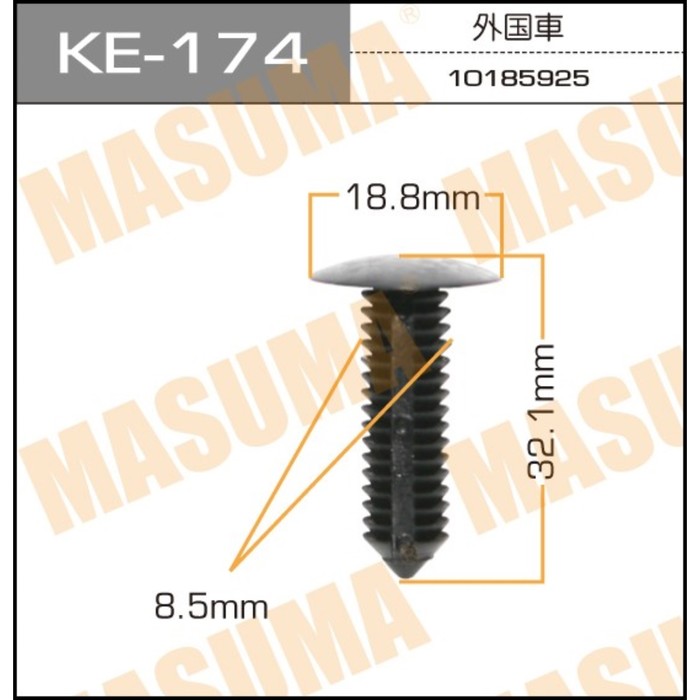 Клипса крепежная  Masuma KE174 3379827