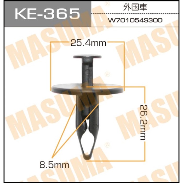 Клипса крепежная  Masuma KE365 3379852
