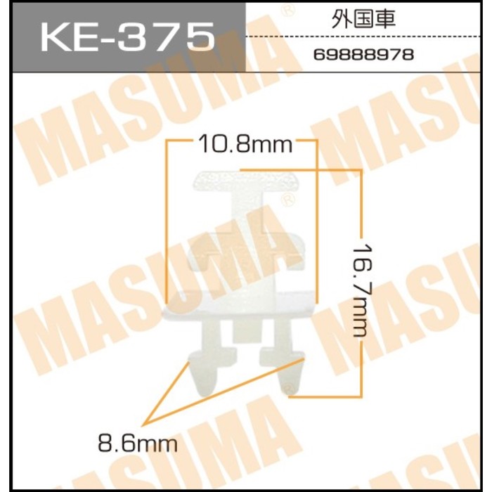 Клипса крепежная  Masuma KE375 3379862