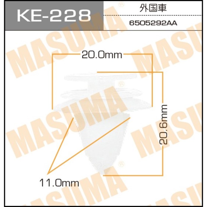 Клипса крепежная  Masuma KE228 3379867