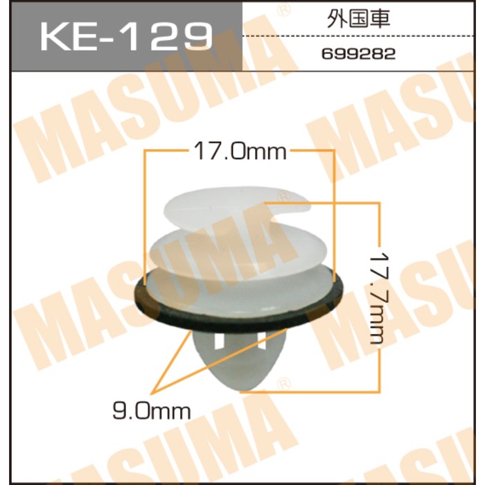 Клипса крепежная  Masuma KE129 3379934