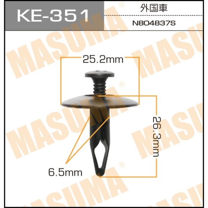 Клипса крепежная  Masuma KE351 3379939