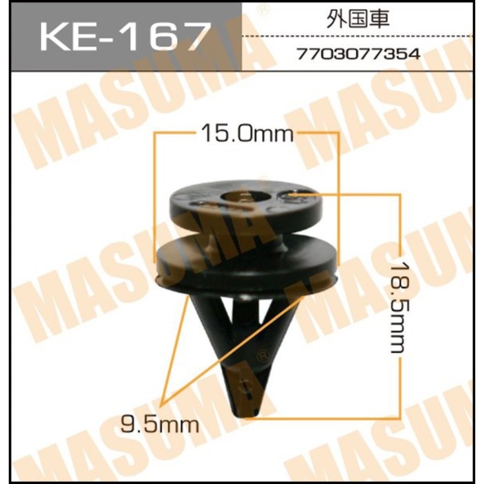 Клипса крепежная  Masuma KE167 3379972