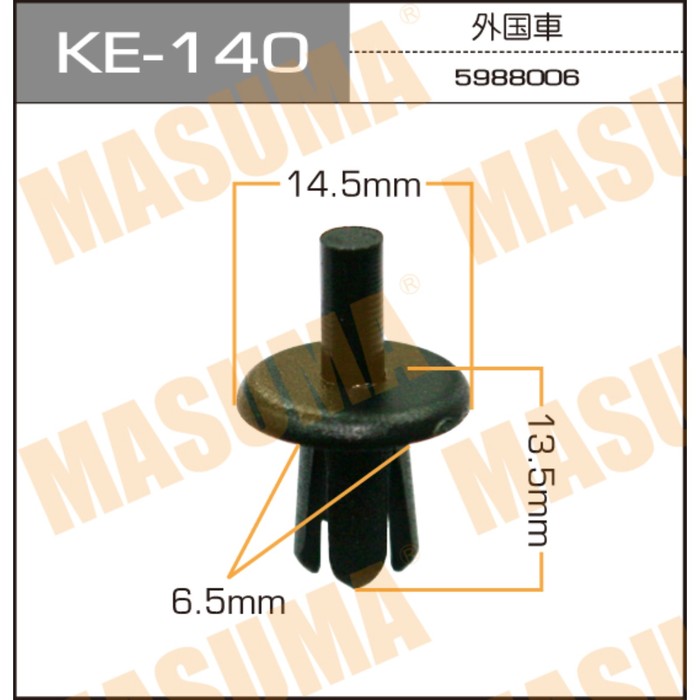 Клипса крепежная  Masuma KE140 3379973