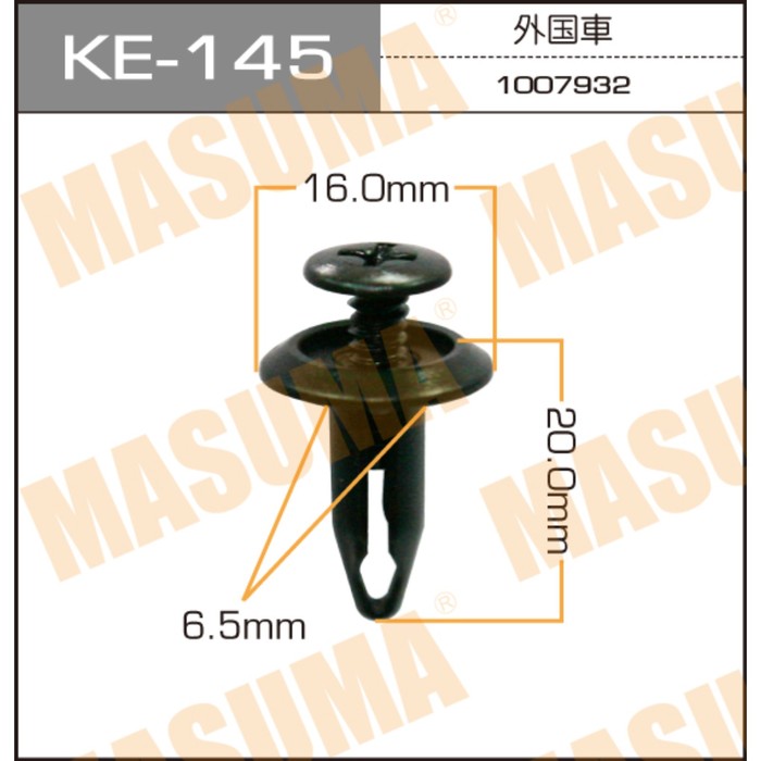 Клипса крепежная  Masuma KE145 3380040