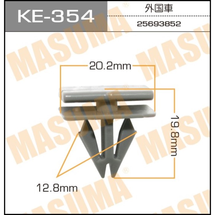 Клипса крепежная  Masuma KE354 3380045