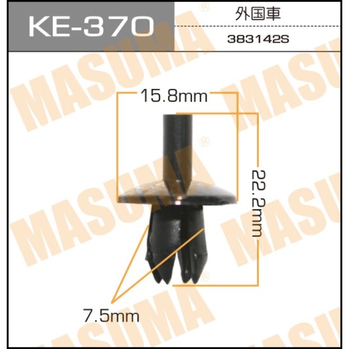 Клипса крепежная  Masuma KE370 3380061