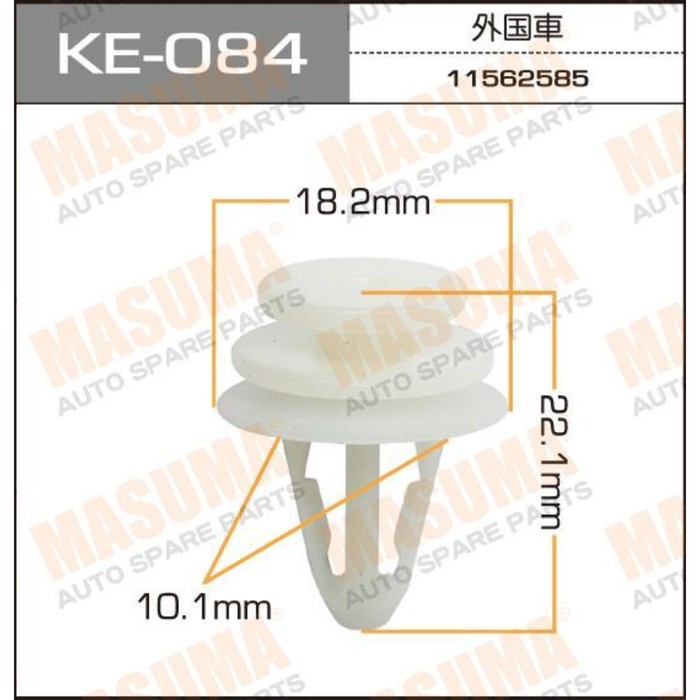 Клипса крепежная  Masuma KE084 3380461