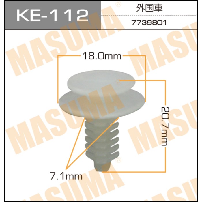 Клипса крепежная  Masuma KE112 3381522