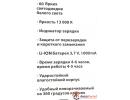 Лампа переносная светодиодная 12 V, 60 диодов, вст R60