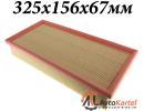 Фильтр воздушный CITROEN Xantia, PEUGEOT 406 1.8i, 2.0i 16V 325х156х67мм