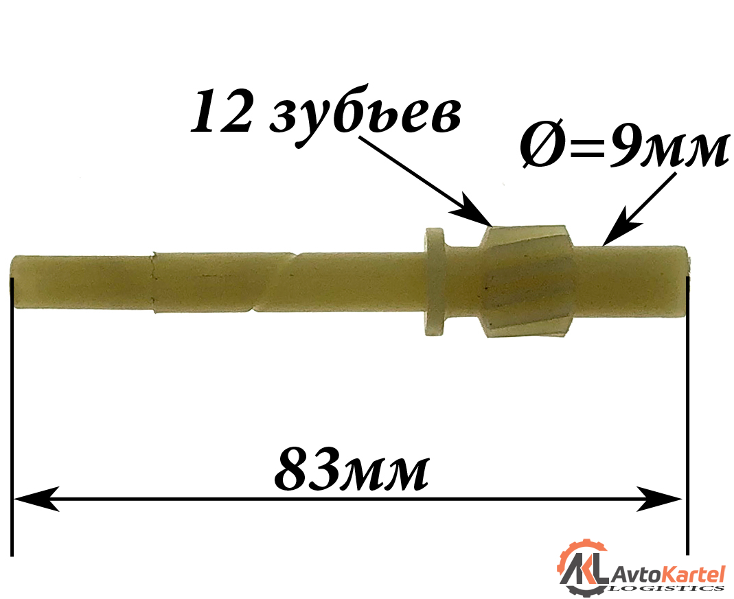 Шестерня спидометра Z=12 AUDI 100, VW Passat