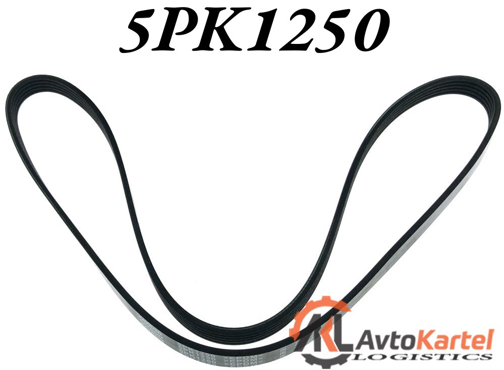 Ремень поликлиновой 5PK1250 TOYOTA Avensis, Corolla