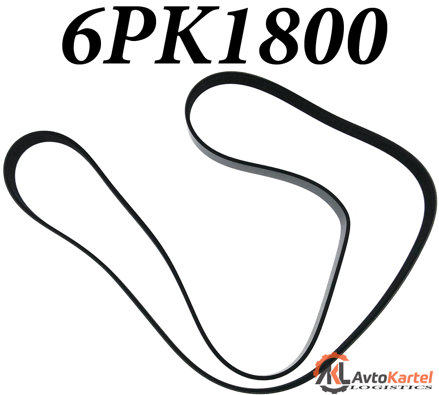 Ремень ручейковый 6PK1800