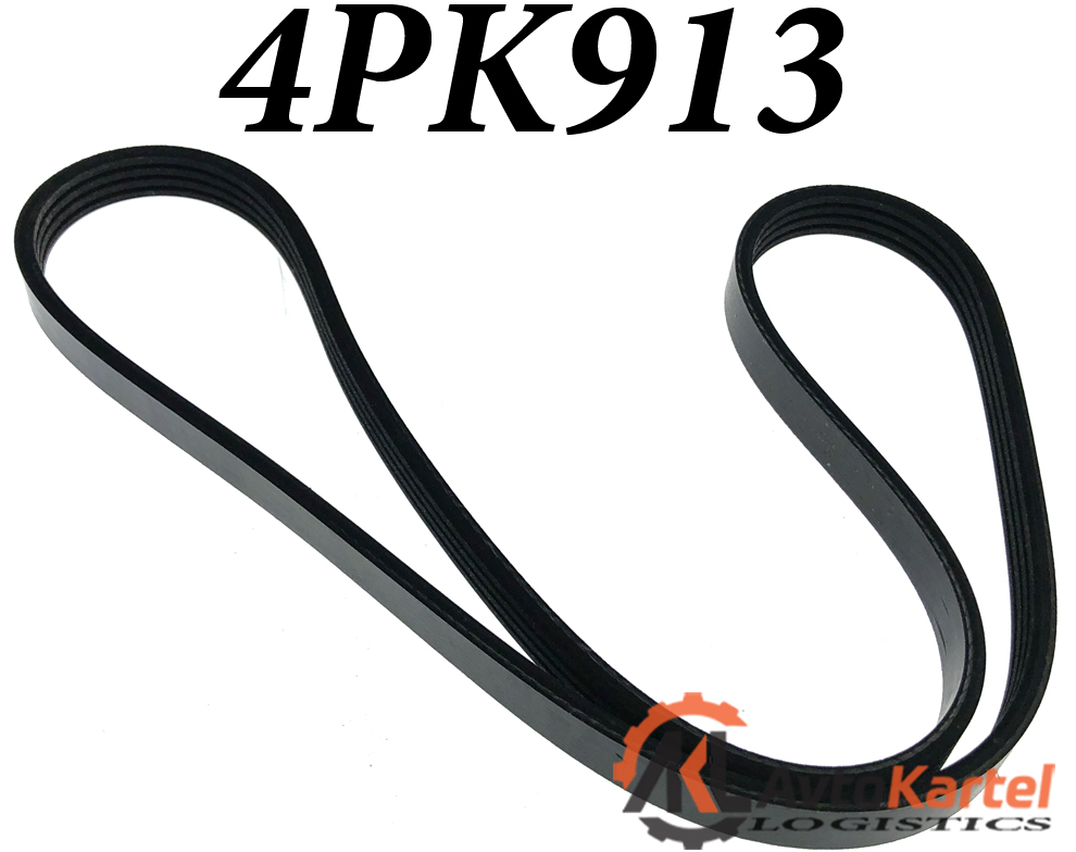 Ремень поликлиновой 4PK913 DAEWOO, FIAT, HONDA, HYUNDAI, NISSAN, SUZUKI