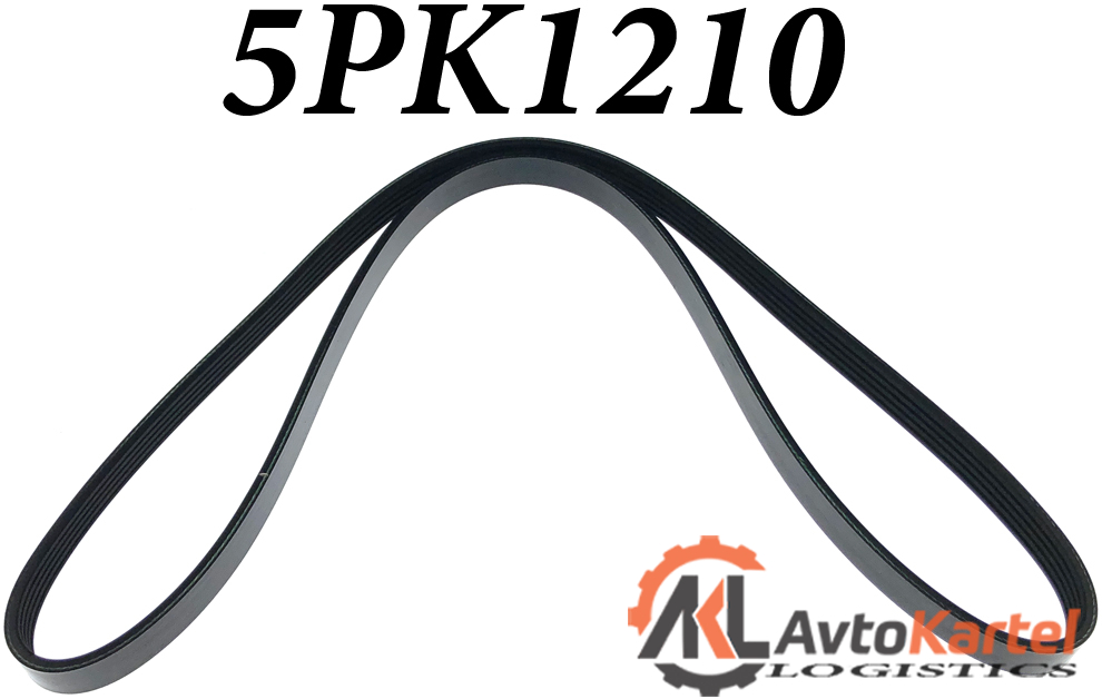 Ремень 5PK1210 поликлиновой OPEL, SEAT, SKODA, TOYOTA, VW