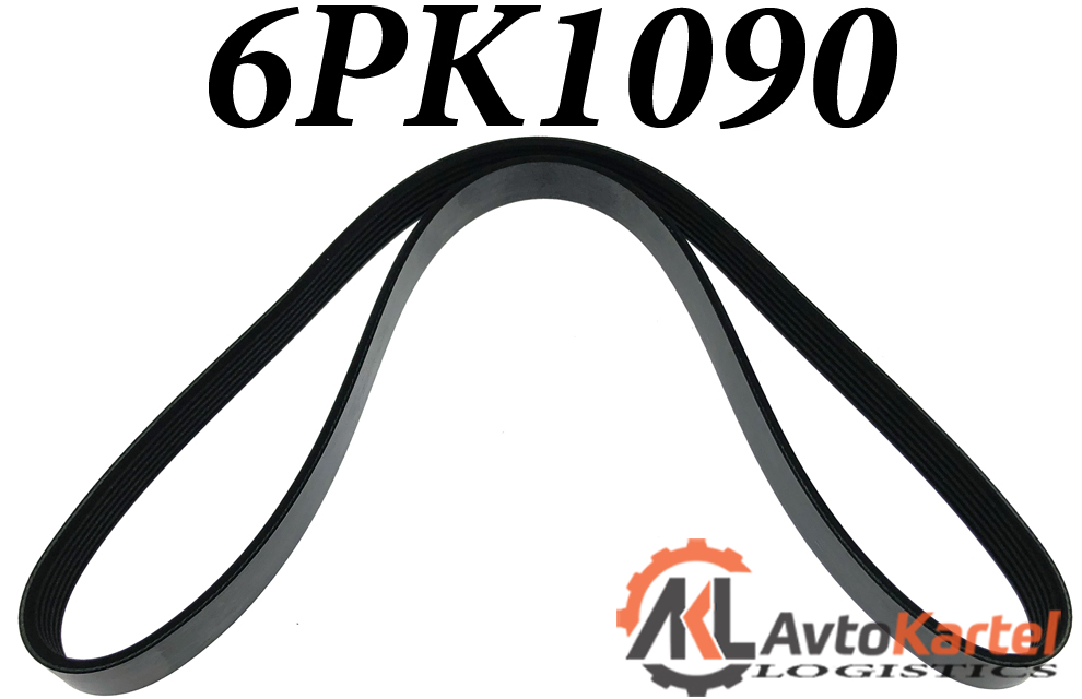 Ремень поликлиновой 6PK1090