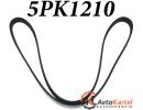 Ремень 5PK1210 поликлиновой OPEL, SEAT, SKODA, TOYOTA, VW