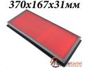 Воздушный фильтр SUBARU Impreza, Legacy, Forester 370х167х31мм УЦЕНКА