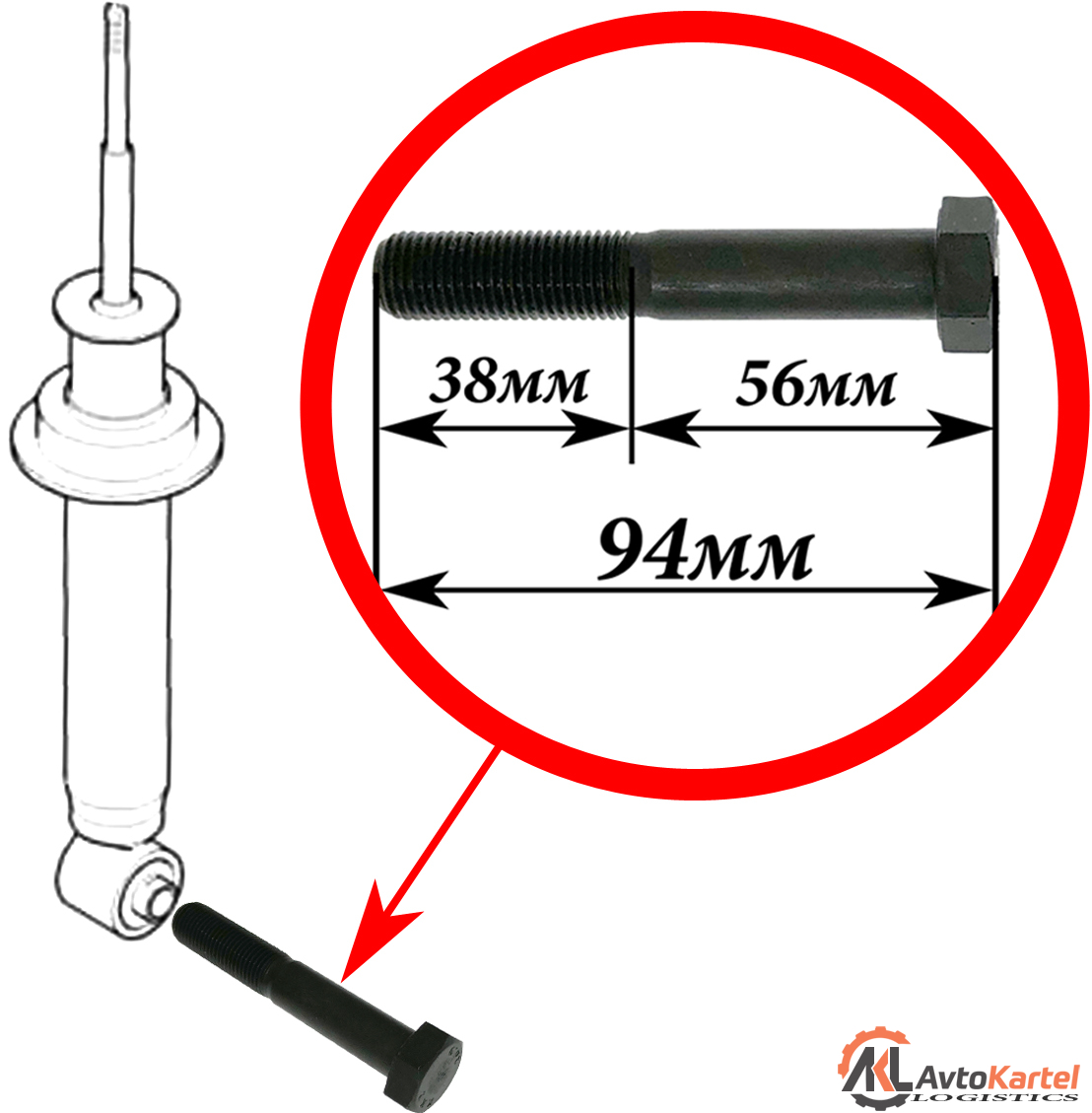 Болт M14x1.5x94мм крепления заднего амортизатора